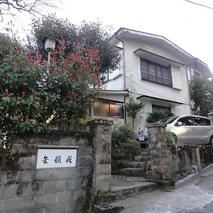 Guest house Kinreisou **